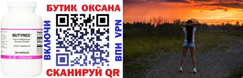 БУТИРАТ Butirat  наркошоп  Красноуральск 