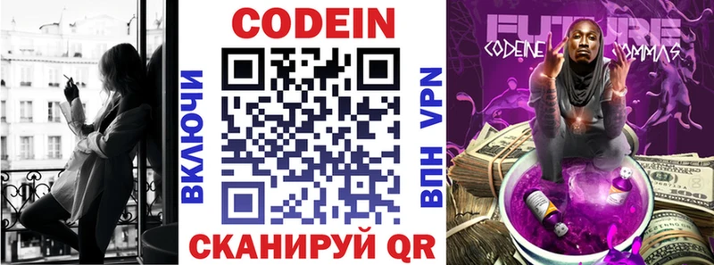 Кодеин напиток Lean (лин)  мориарти как зайти  Красноуральск  наркота 