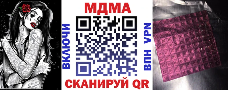 МДМА VHQ  kraken онион  Красноуральск  хочу  