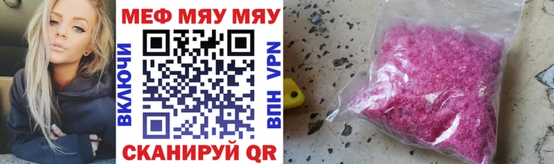 купить наркотик  Красноуральск  Мефедрон кристаллы 